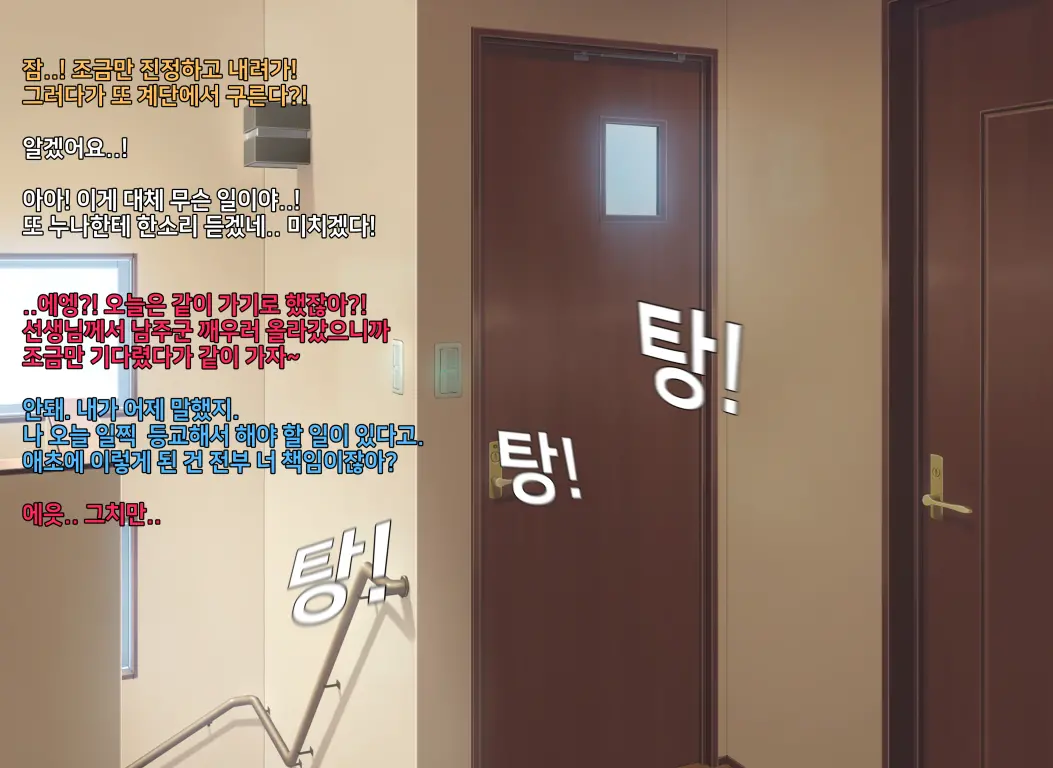 타락! 러버레인저 개장판